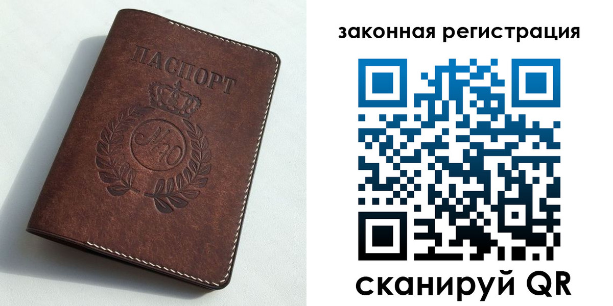 прописка гарантия в Уяре