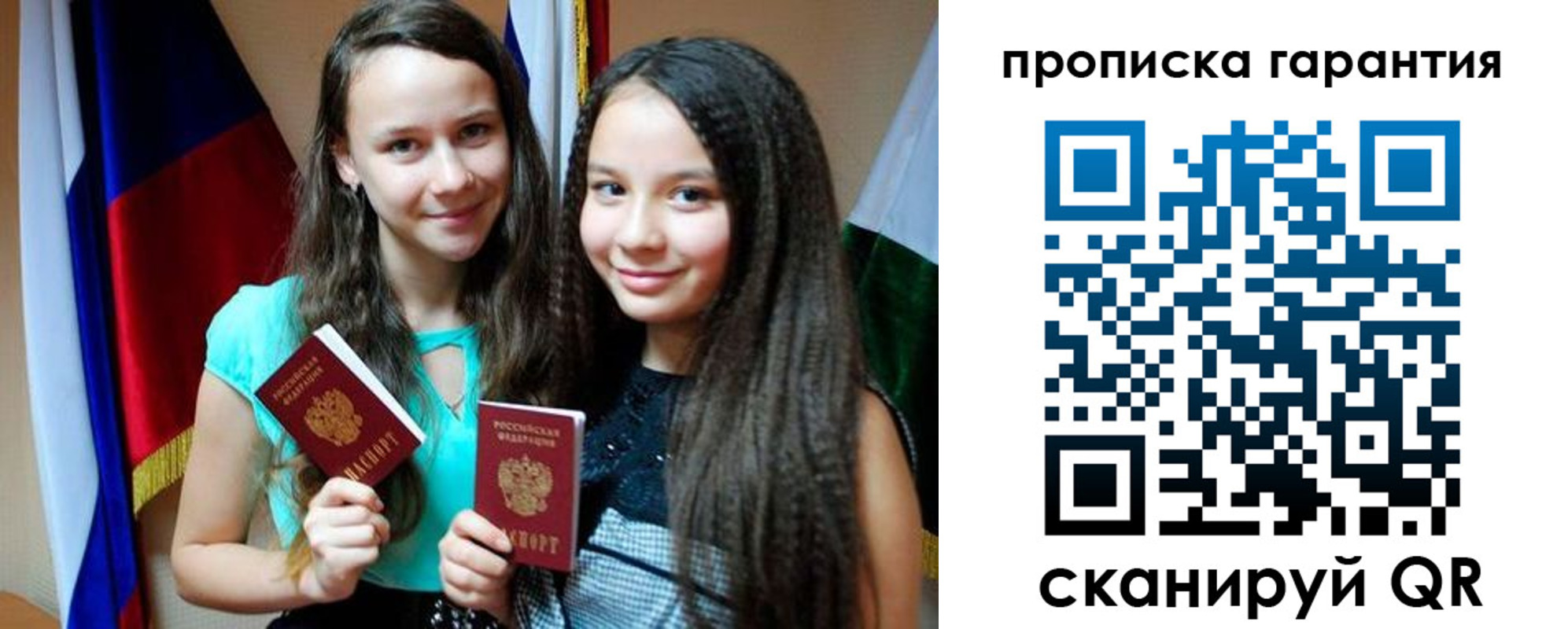 регистрация для дет. сада в Уяре