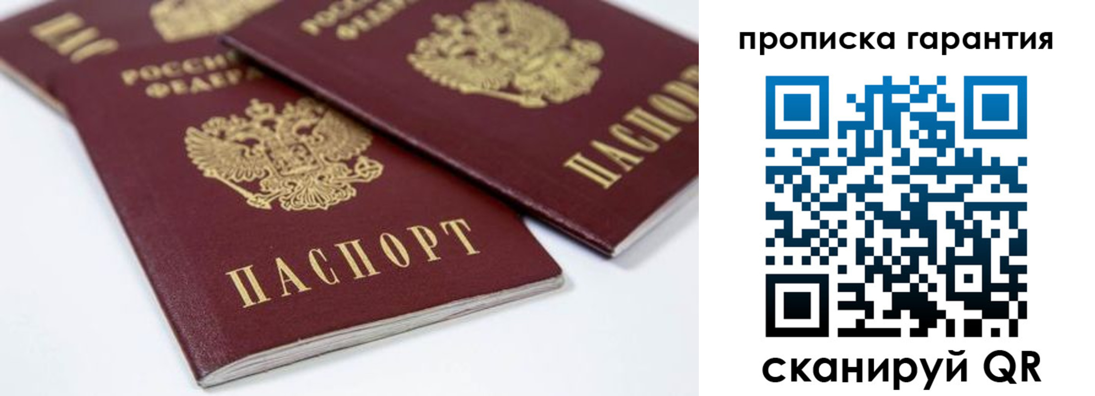 миграционный учет в Уяре